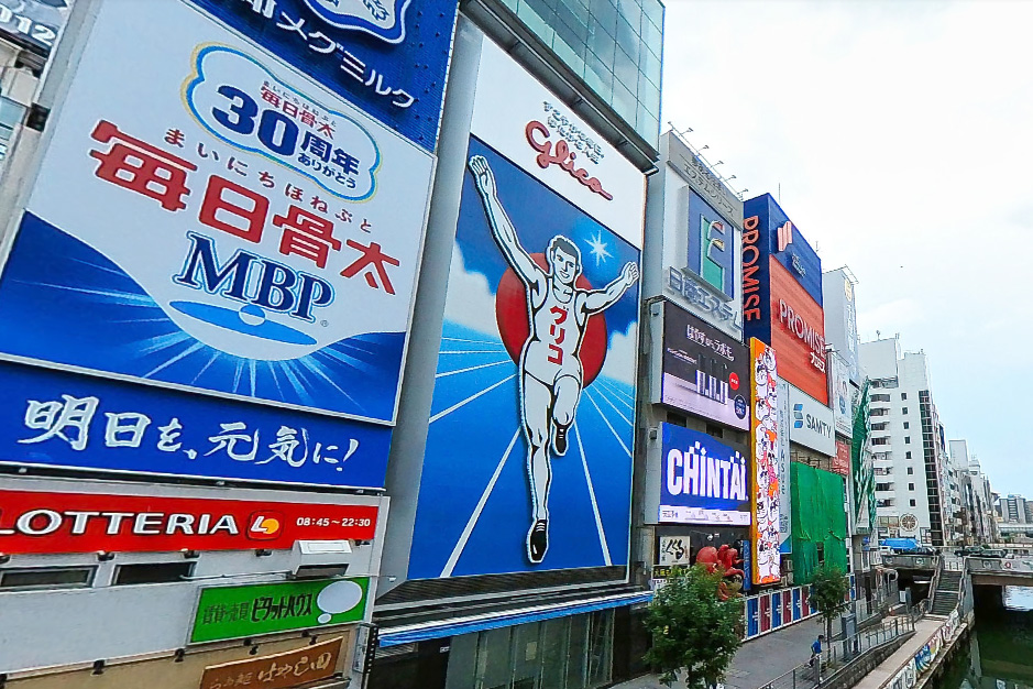 グリコの看板