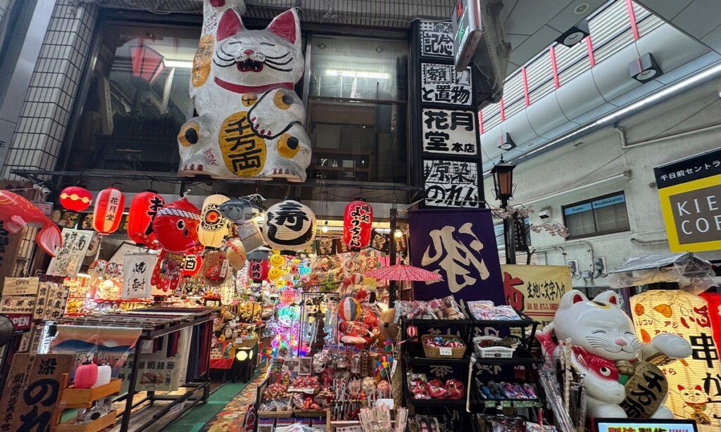 千日前道具屋筋商店街