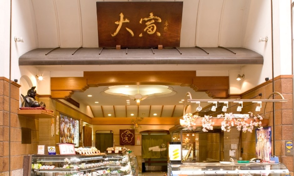 大寅蒲鉾の魚棒（UOBO）